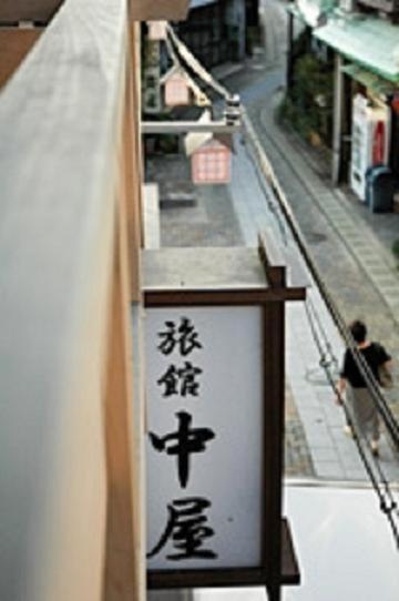 Ryokan Nakaya Misasa Екстериор снимка